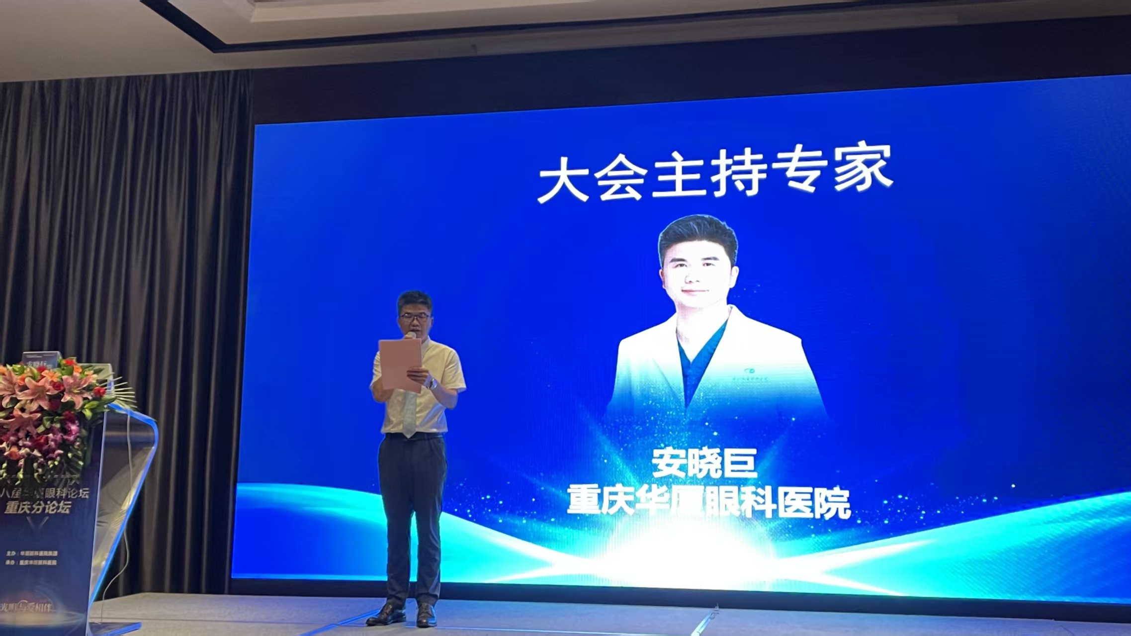 Prof. An Xiaoju speaking at an ophthalmology training event
